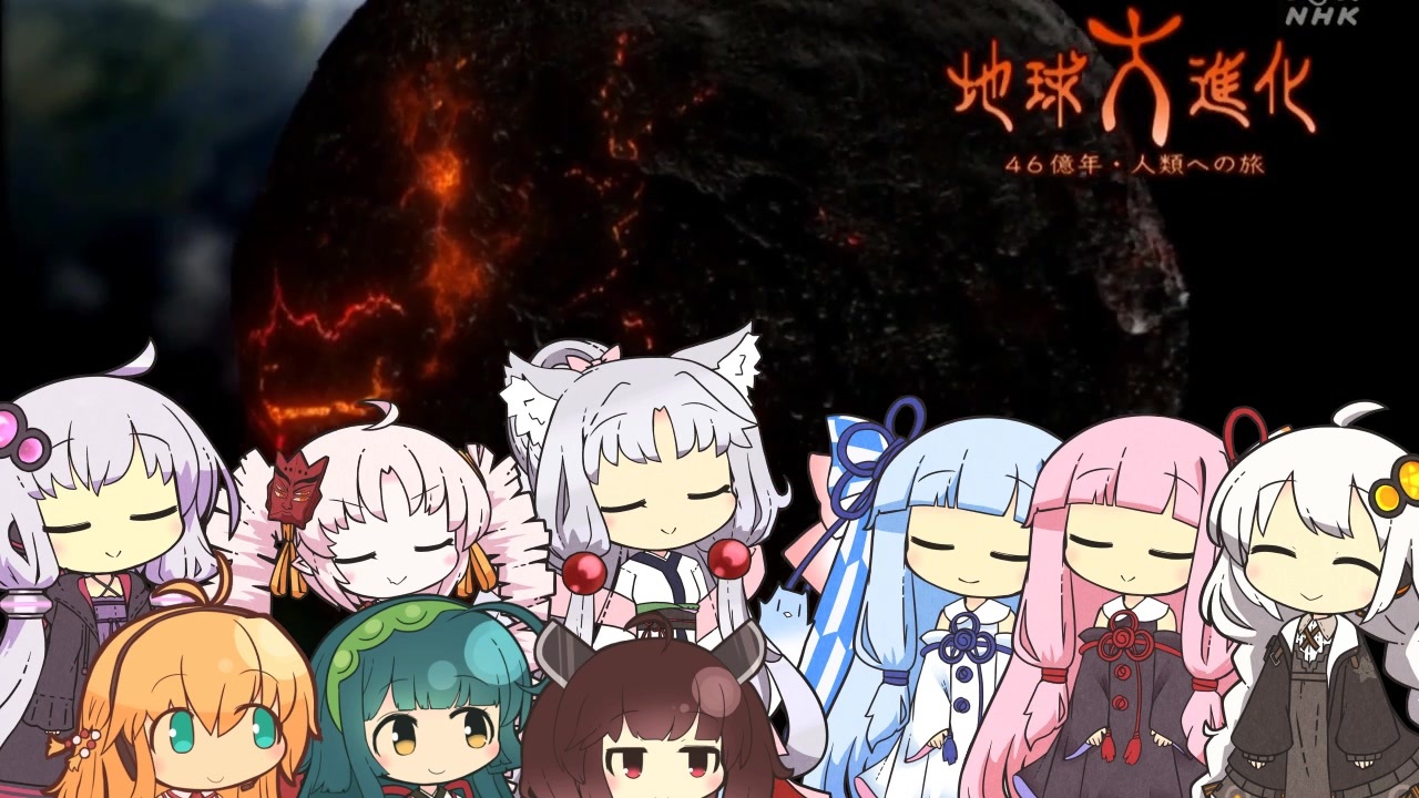 人気の 地球大進化 動画 65本 ニコニコ動画