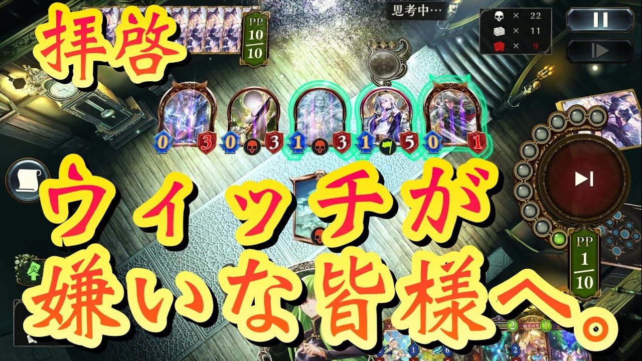 朗報 疾走ウィッチだけを完全にメタれるデッキ 見つかる 盤面完全ロックエルフ Shadowverse シャドウバース ニコニコ動画