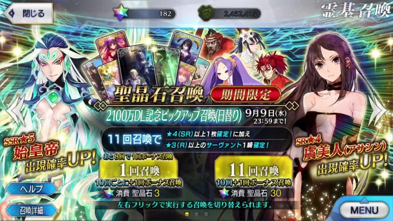 これから始めるfate Grand Order実況プレイ 2100万dl記念ガチャ編part2 ニコニコ動画