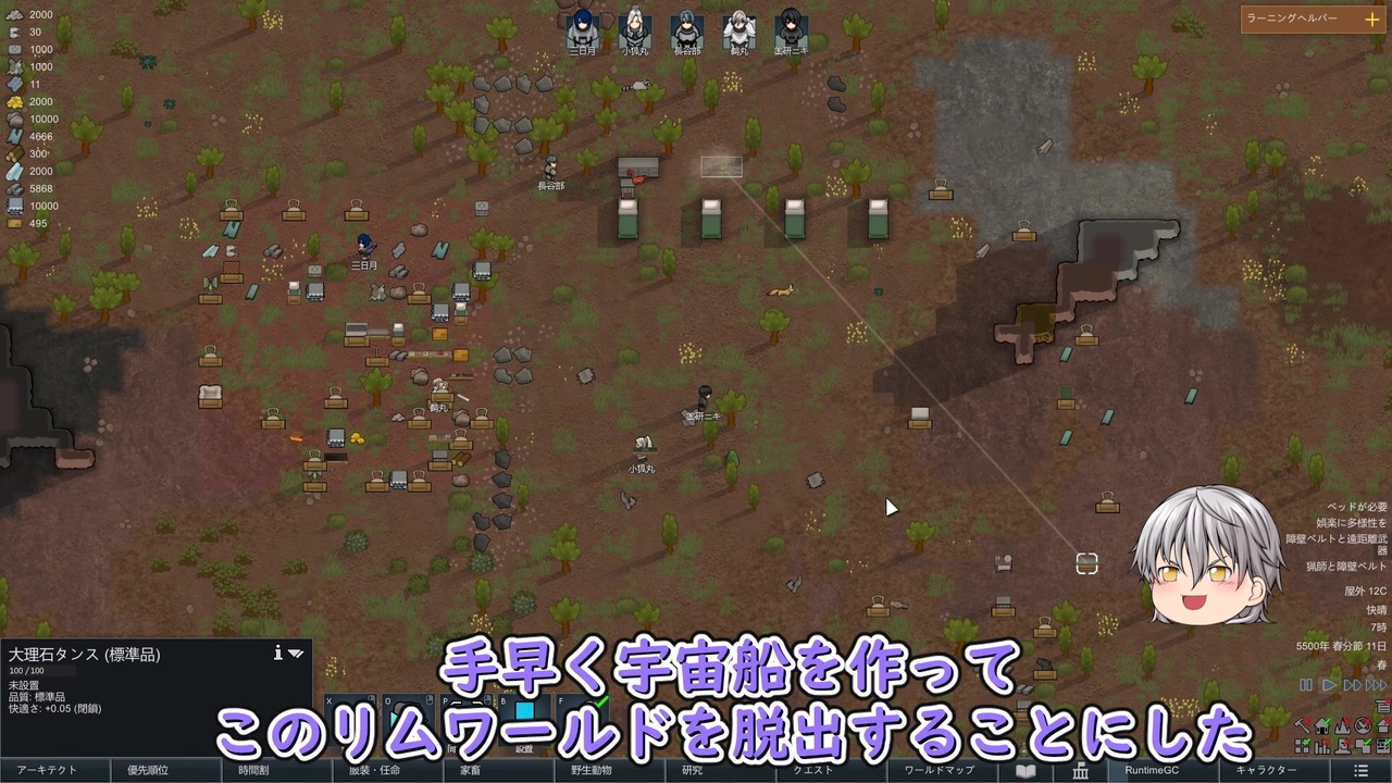 人気の Rimworld 動画 3 927本 31 ニコニコ動画