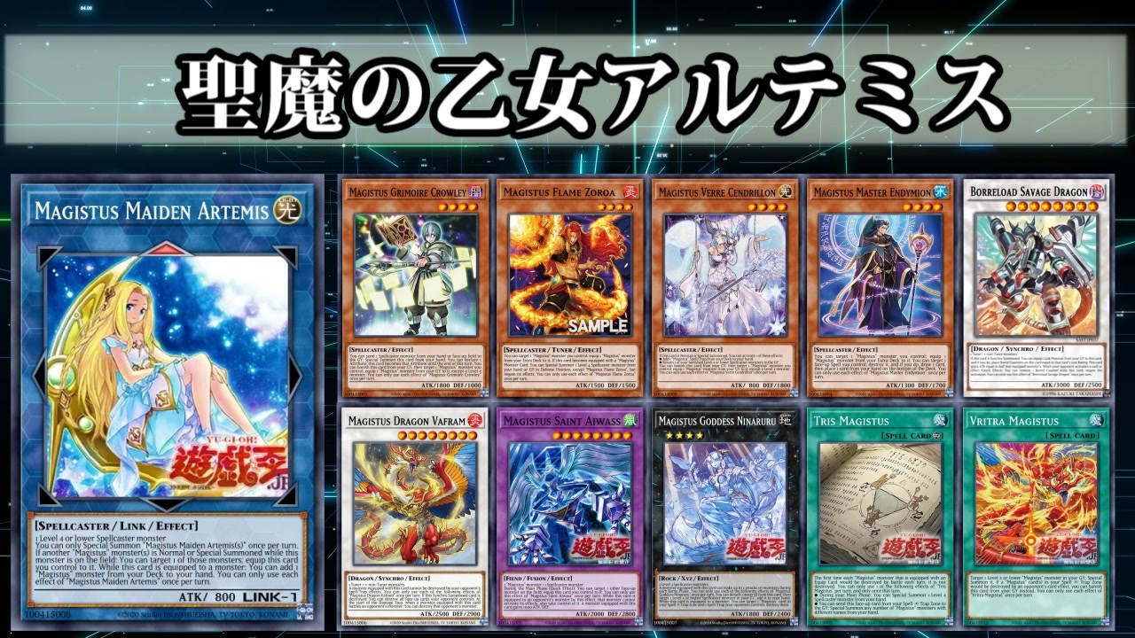 遊戯王 - 聖魔の乙女アルテミス 25thシークレット クオシクの+