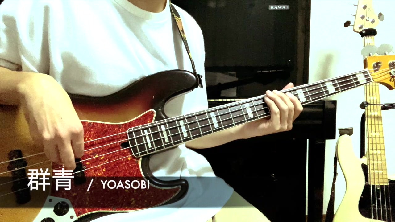 Yoasobi ヨアソビ 群青 新曲 完コピでベース弾いてみた Bass Cover By Pocky ポッキー ニコニコ動画