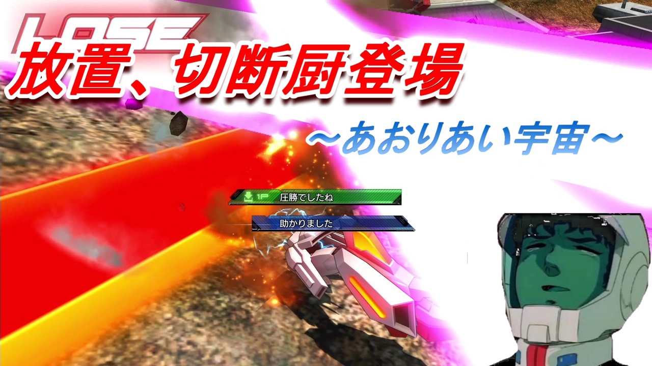 人気の ガンダム動物園 動画 226本 ニコニコ動画