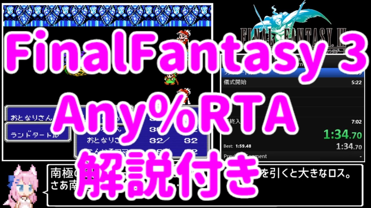 人気の ファミコン Rta 動画 1 074本 ニコニコ動画