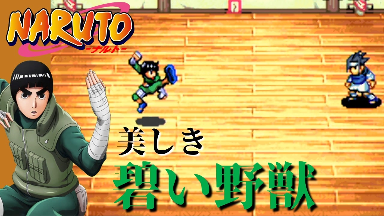 NARUTO-ナルト-ナルトRPG~受けつがれし火の意志~ナルトオレンジSP【