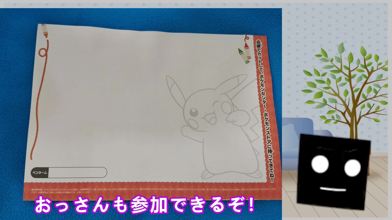 新しいコレクション ポケモン センター 就職 美しい芸術