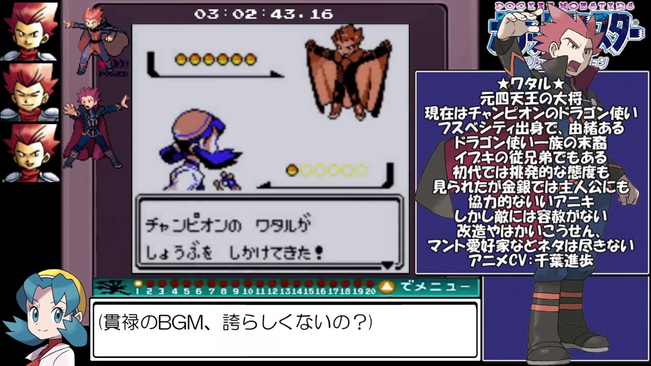 ポケットモンスタークリスタル ワタル撃破 チコrta 3時間8分10秒 Part10 10 ニコニコ動画