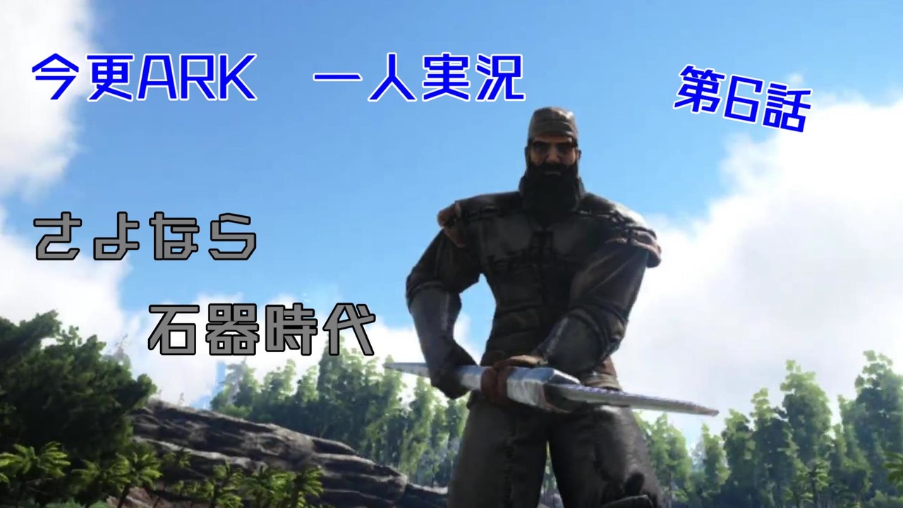 70以上 Ark ヒル 取り方 恐竜 ただのゲームの写真