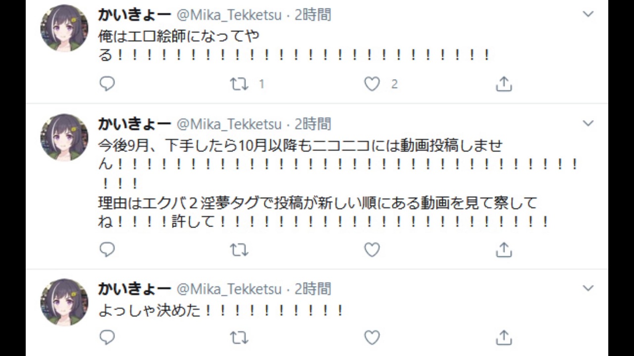 人気の 検索妨害 動画 8 723本 19 ニコニコ動画