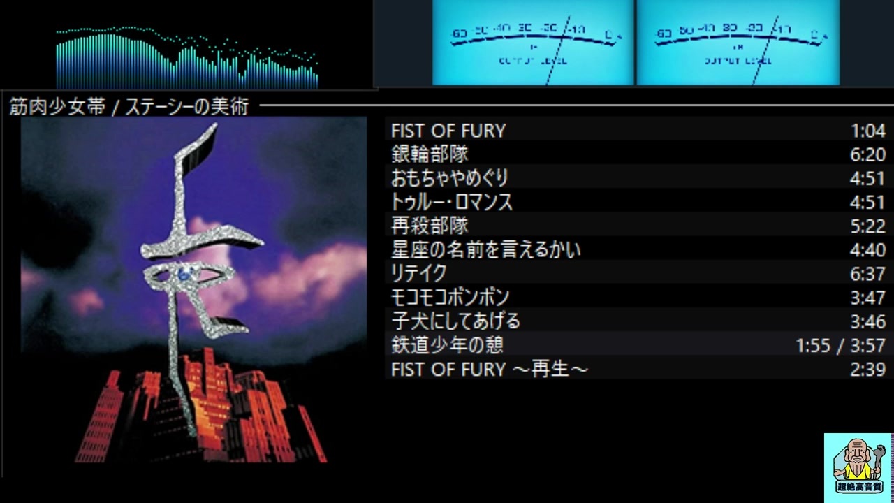 人気の 筋肉少女帯 動画 178本 6 ニコニコ動画