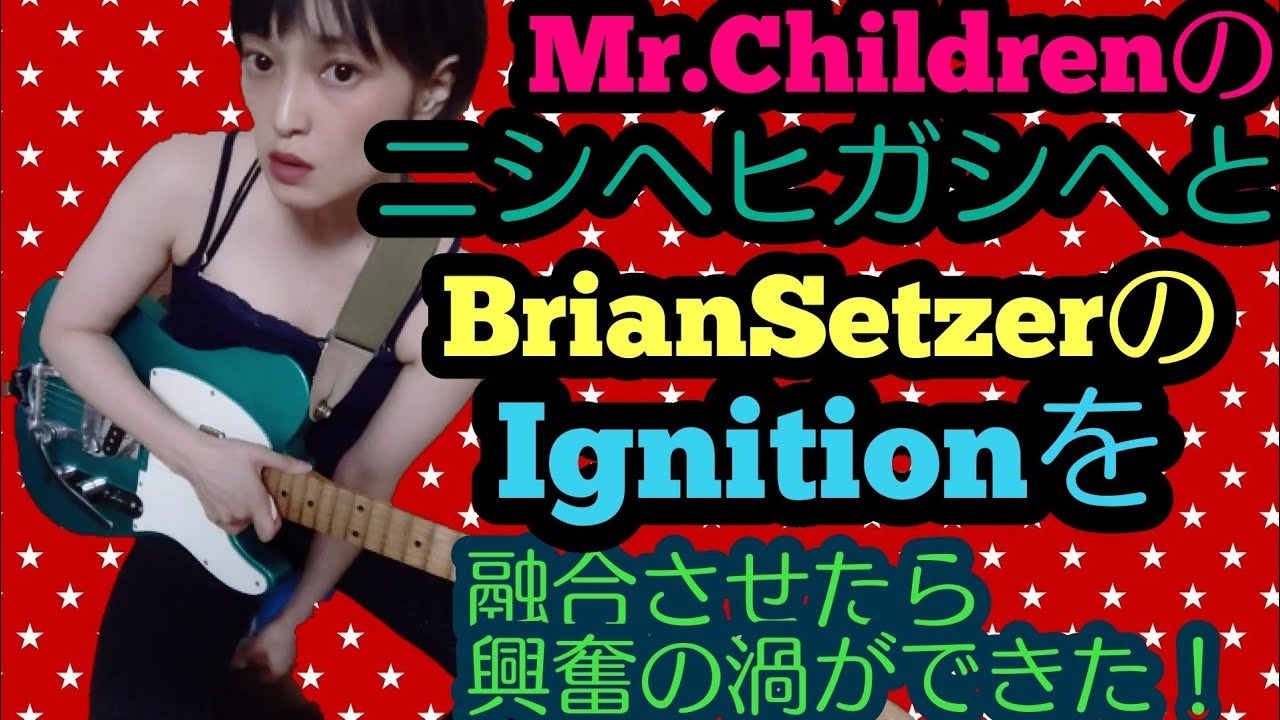 人気の Mr Children曲カバーリンク 動画 22本 ニコニコ動画