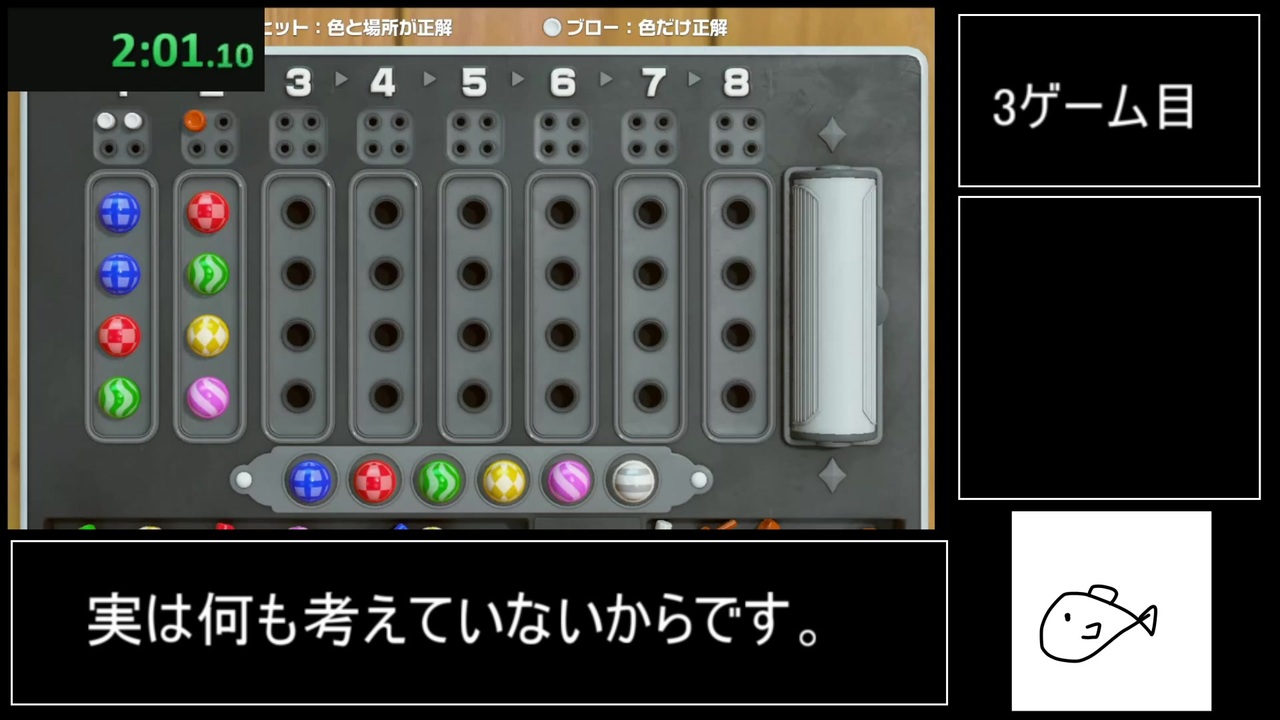 世界1位 ヒットアンドブロー10回rta 7分59秒 解説付き ニコニコ動画