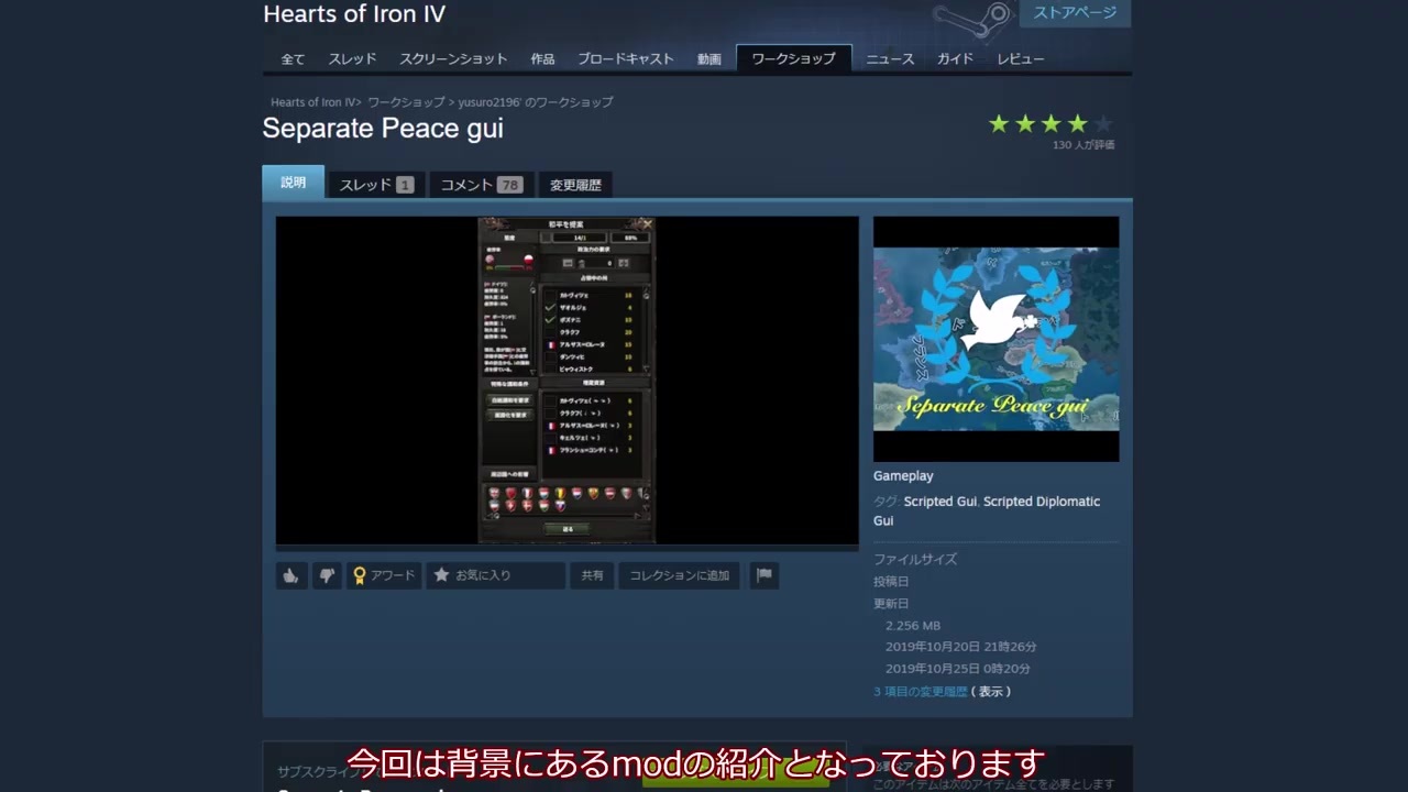 Hoi4 無関係の国を傀儡化 途中講和もできる神mod Separate Peace Gui ニコニコ動画