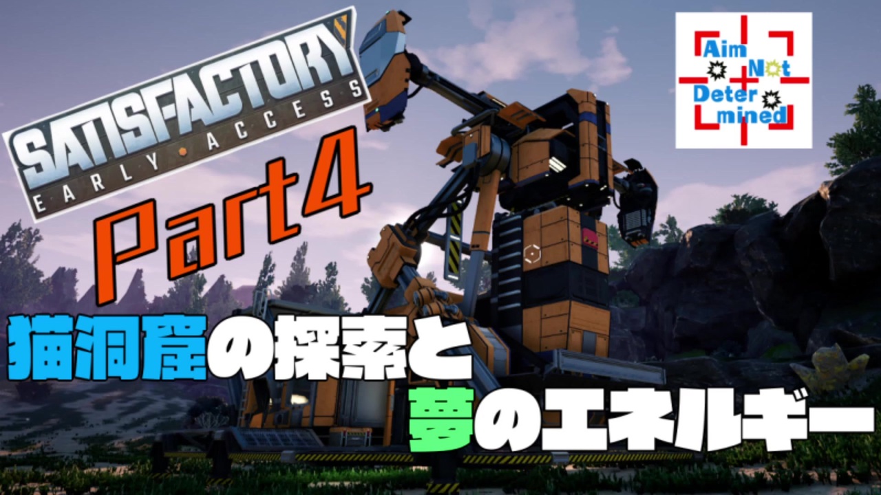 Satisfactory 猫洞窟の探索と夢のエネルギー 実況動画 Part4 ニコニコ動画