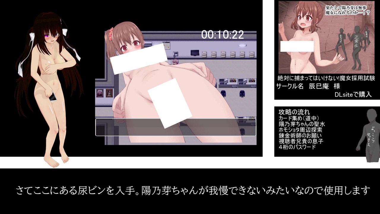 エロゲrta 絶対に捕まってはいけない 魔女採用試験 ４４分４４秒 Part1 2 ニコニコ動画
