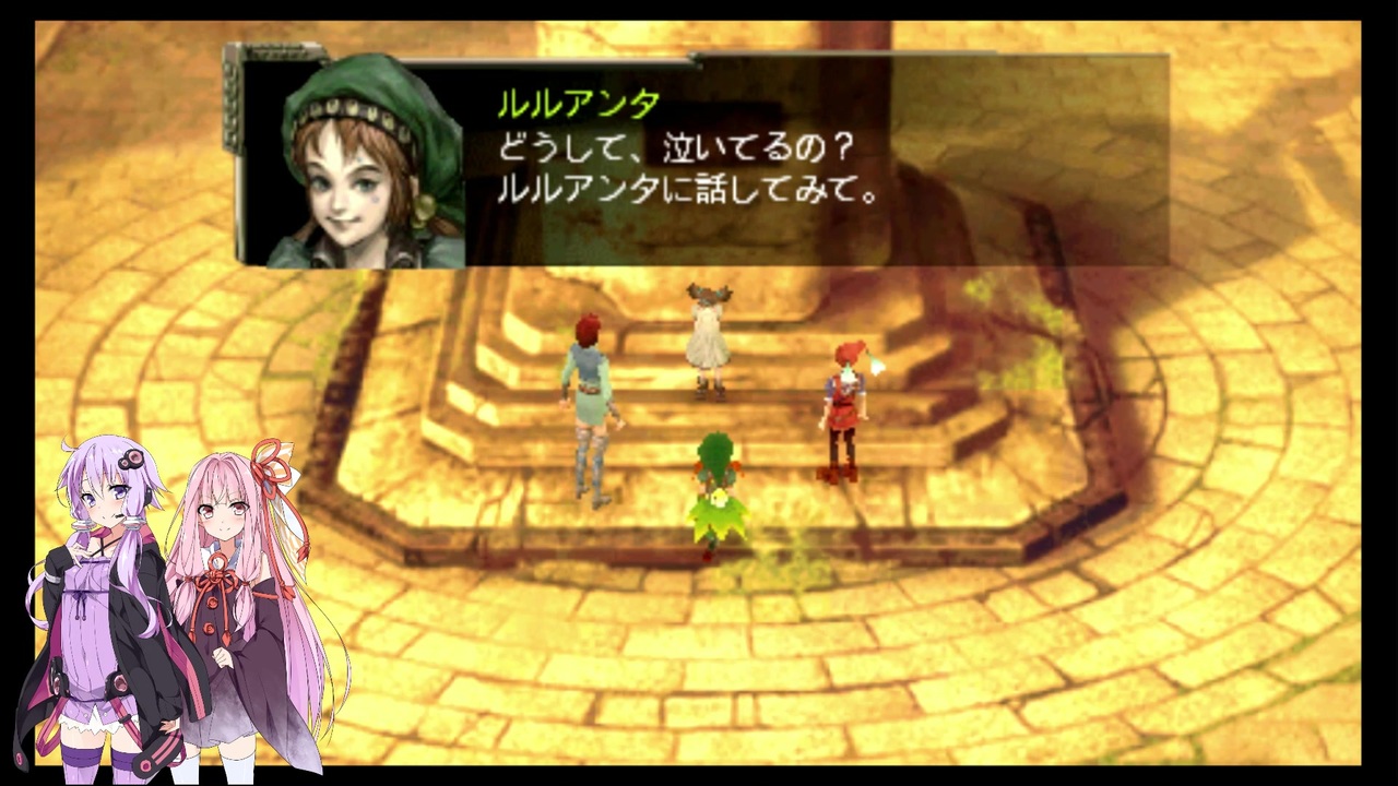 Voiceroid実況 ゆかあかジルオールインフィニットプラス実況プレイ琴葉茜１周目 旅先 Part10 ニコニコ動画