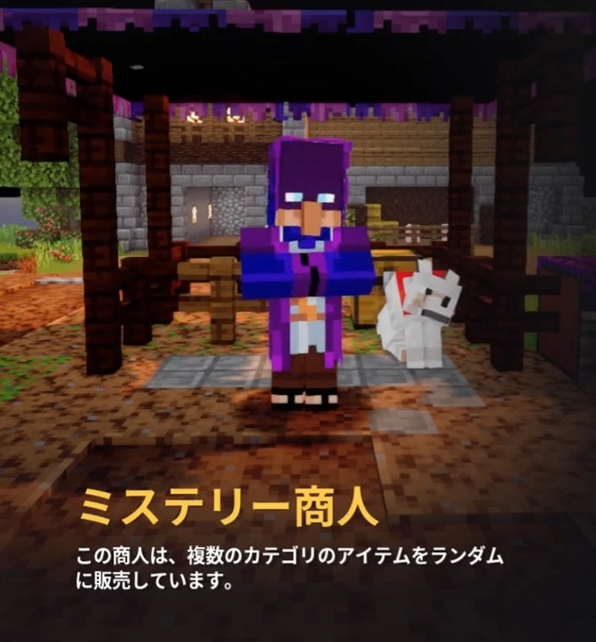 Minecraft Dungeons ミステリー商人 Part29 ニコニコ動画
