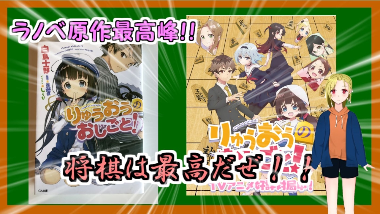 人気の ゆっくりアニメレビュー 動画 5本 ニコニコ動画