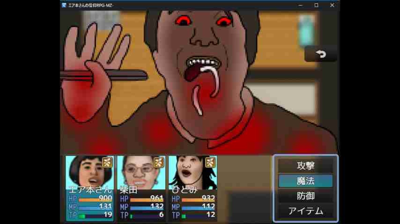 エア本さんの信仰rpg Mz Parn07 ニコニコ動画