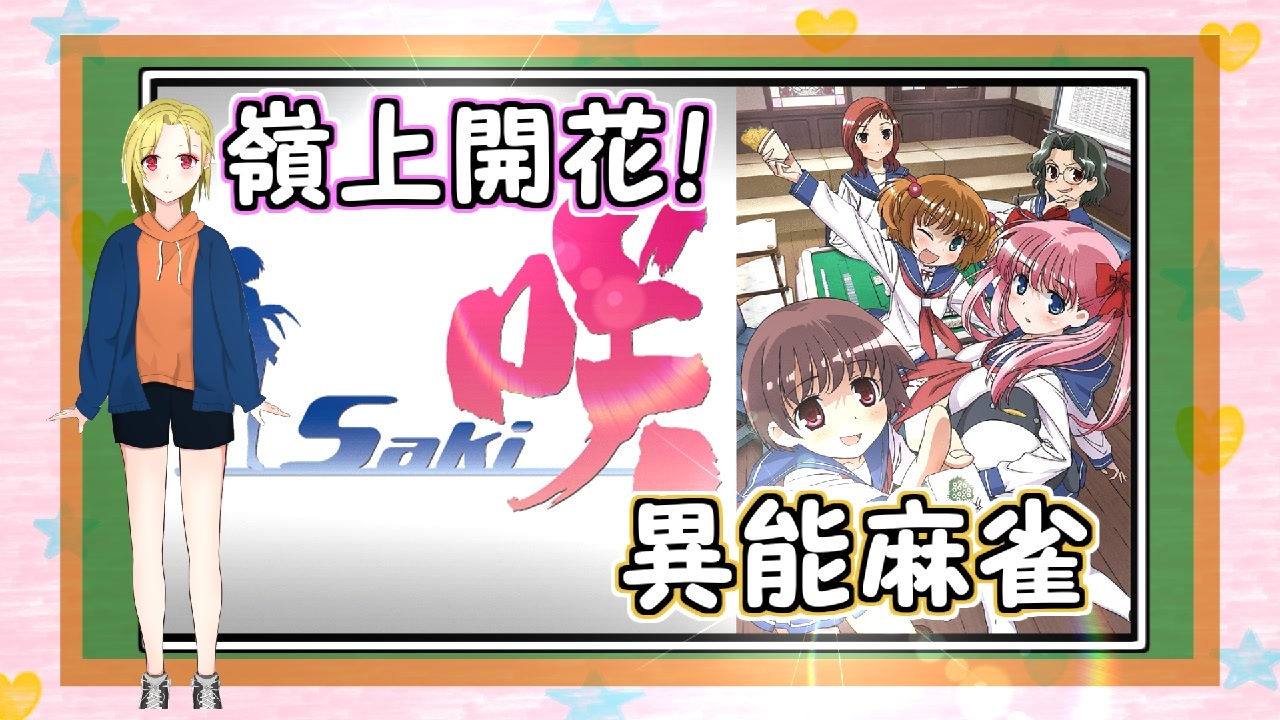 人気の ゆっくりアニメレビュー 動画 5本 ニコニコ動画