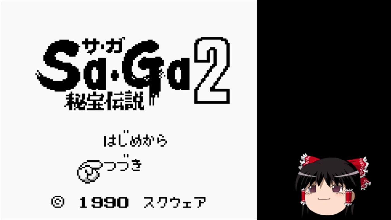 人気の サガ2秘宝伝説 動画 21本 ニコニコ動画