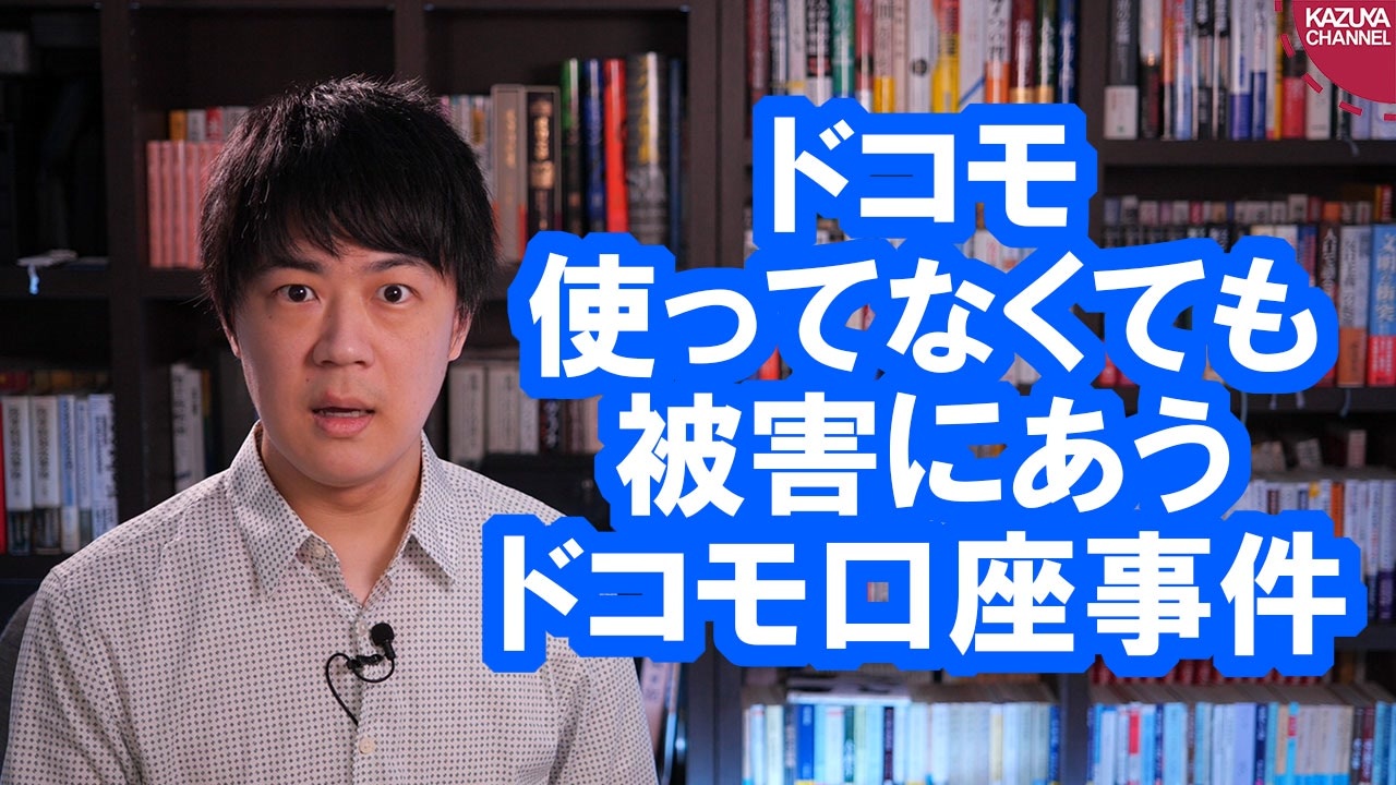 人気の Nttドコモ 動画 105本 ニコニコ動画