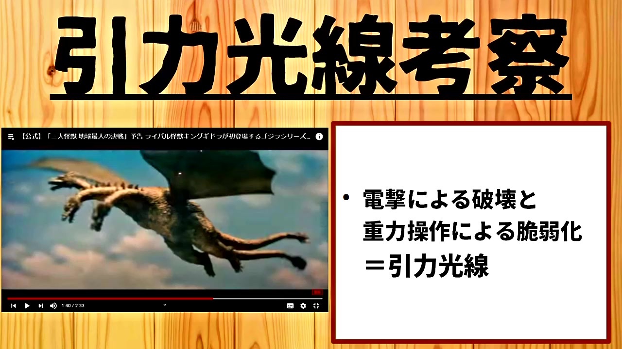 人気の 引力光線 動画 2本 ニコニコ動画