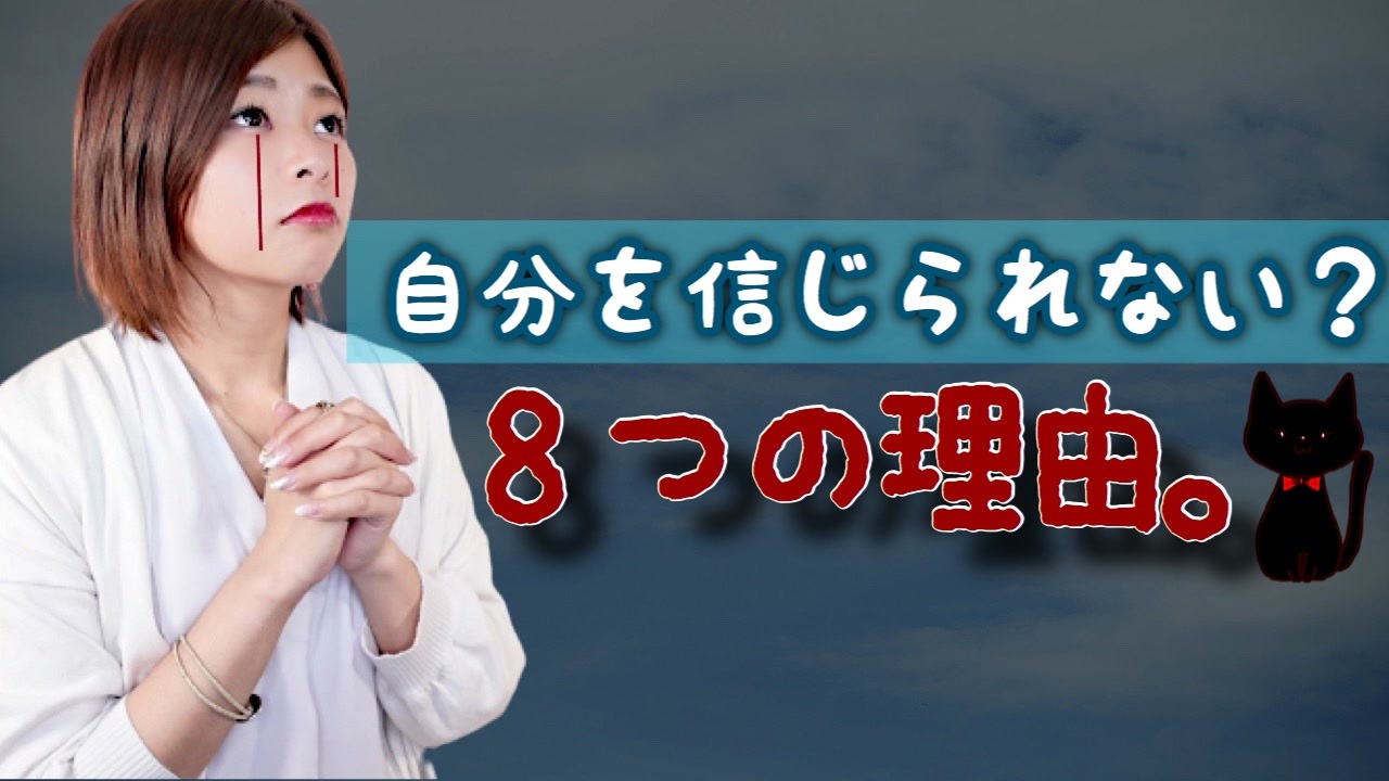 99 の人が解ってない 未来の自分を信じられない７つの理由 ニコニコ動画