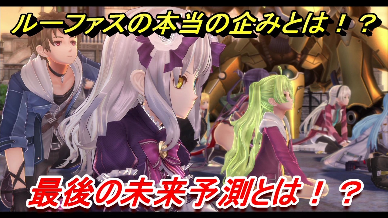 人気の ルーファス アルバレア 動画 18本 ニコニコ動画