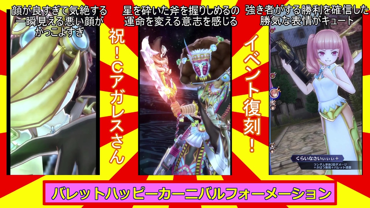 メギド72 Bアーツと行くメインクエストvhの旅 8発目 ニコニコ動画