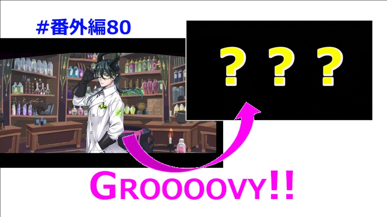 ツイステ がおがおドラコーンくんを肌身離さず持っている茨の王子様 番外編80 マレウス 実験着 ニコニコ動画