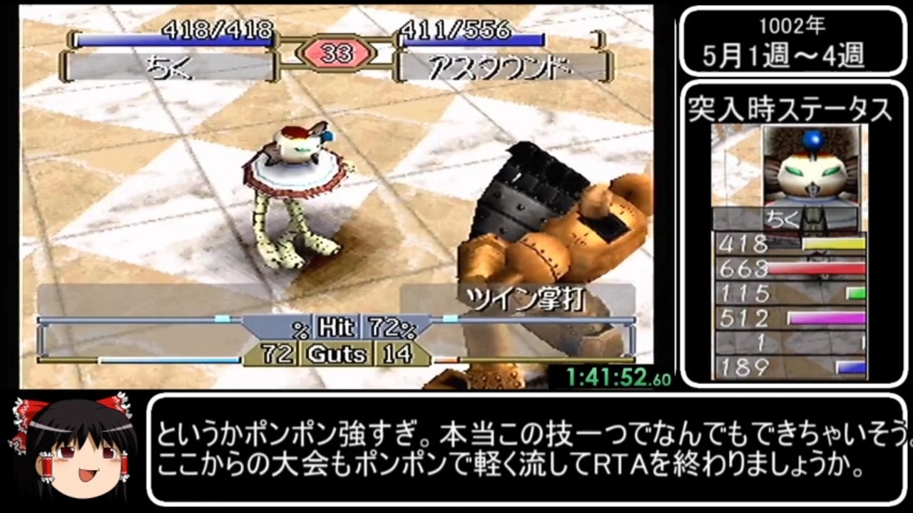 モンスターファーム2 Rta メタルナー種 2 21 46 Part4 ニコニコ動画