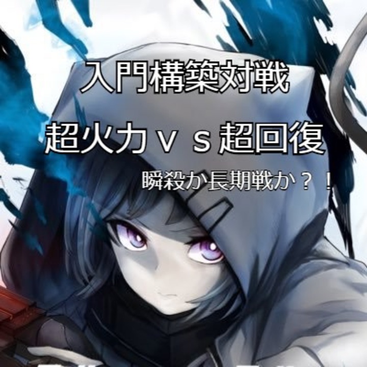 ガンナガン 対戦動画 ヒバナvsラン 入門構築 ニコニコ動画