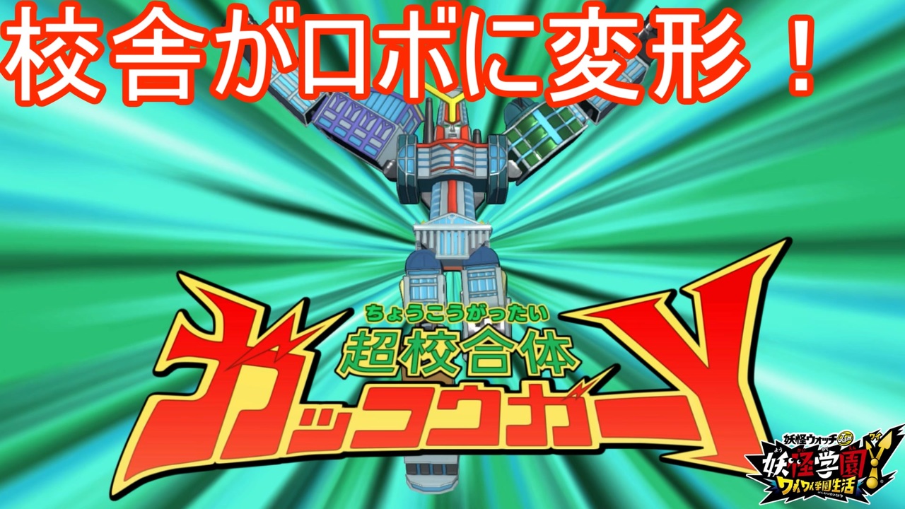 人気の 妖怪ｳｫｯﾁ 動画 5 449本 22 ニコニコ動画