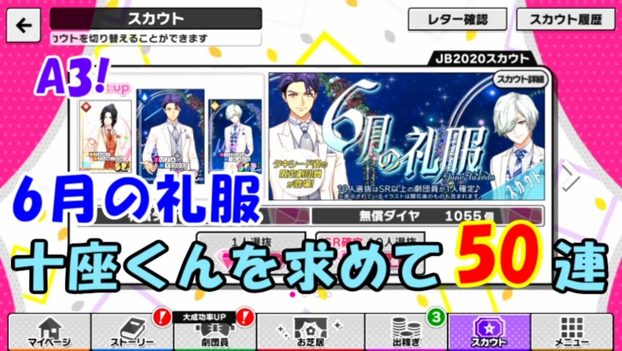 人気の A3 動画 4 591本 8 ニコニコ動画