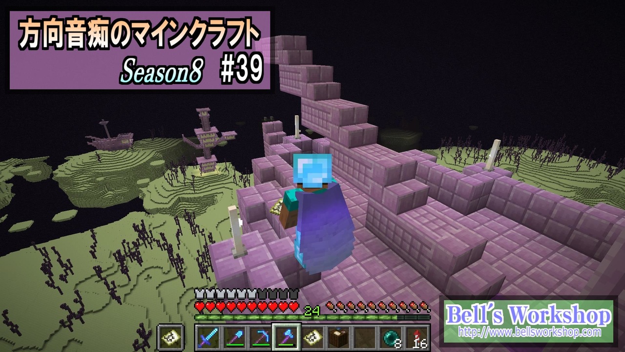 Minecraft 方向音痴のマインクラフト Season8 Part39 ゆっくり実況 ニコニコ動画