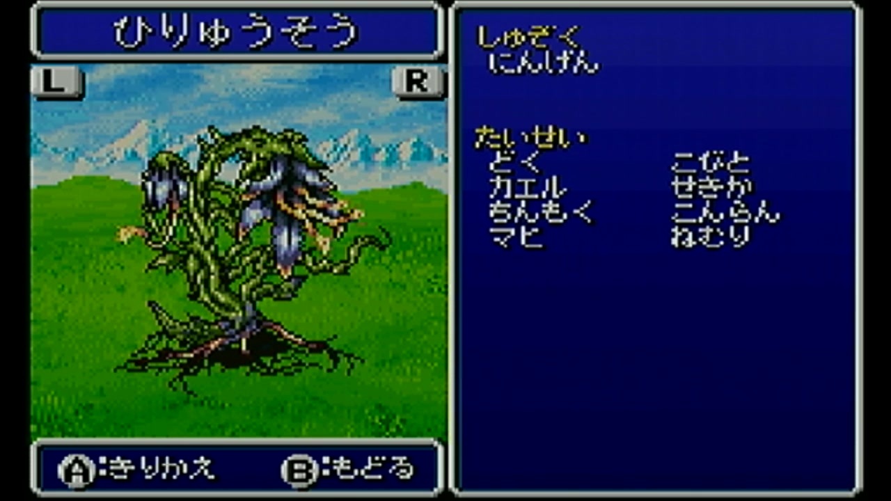 Ff5 新しい職を探して実況play Part36 ニコニコ動画