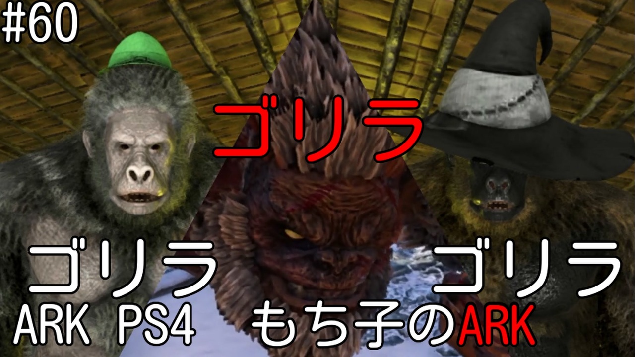 人気の Ark Survival Evolved 動画 3 216本 3 ニコニコ動画