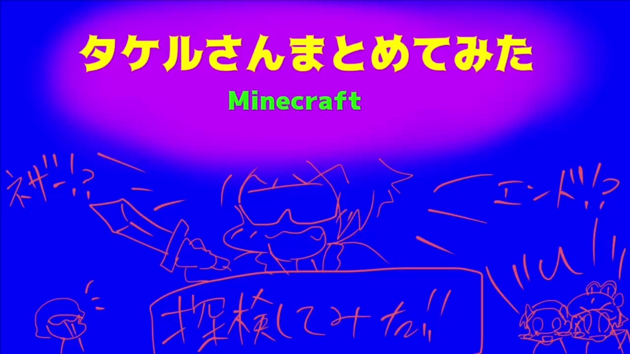 人気の Msspまとめ動画 動画 276本 ニコニコ動画