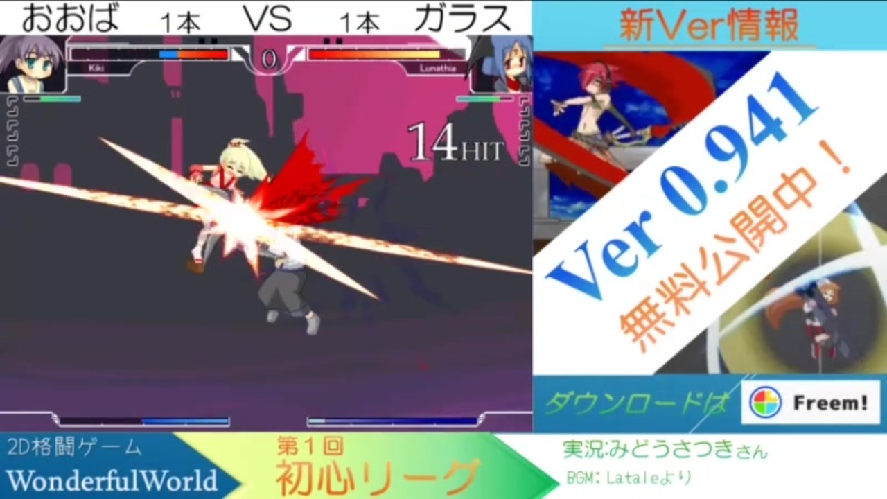 人気の 格闘ゲーム フリーゲーム 動画 573本 3 ニコニコ動画