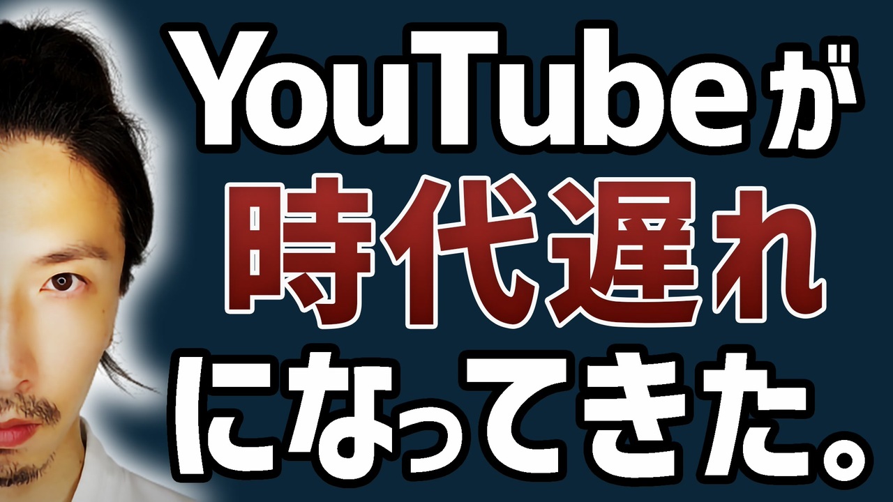 Youtubeの次は音声メディアの時代がやって来る ニコニコ動画