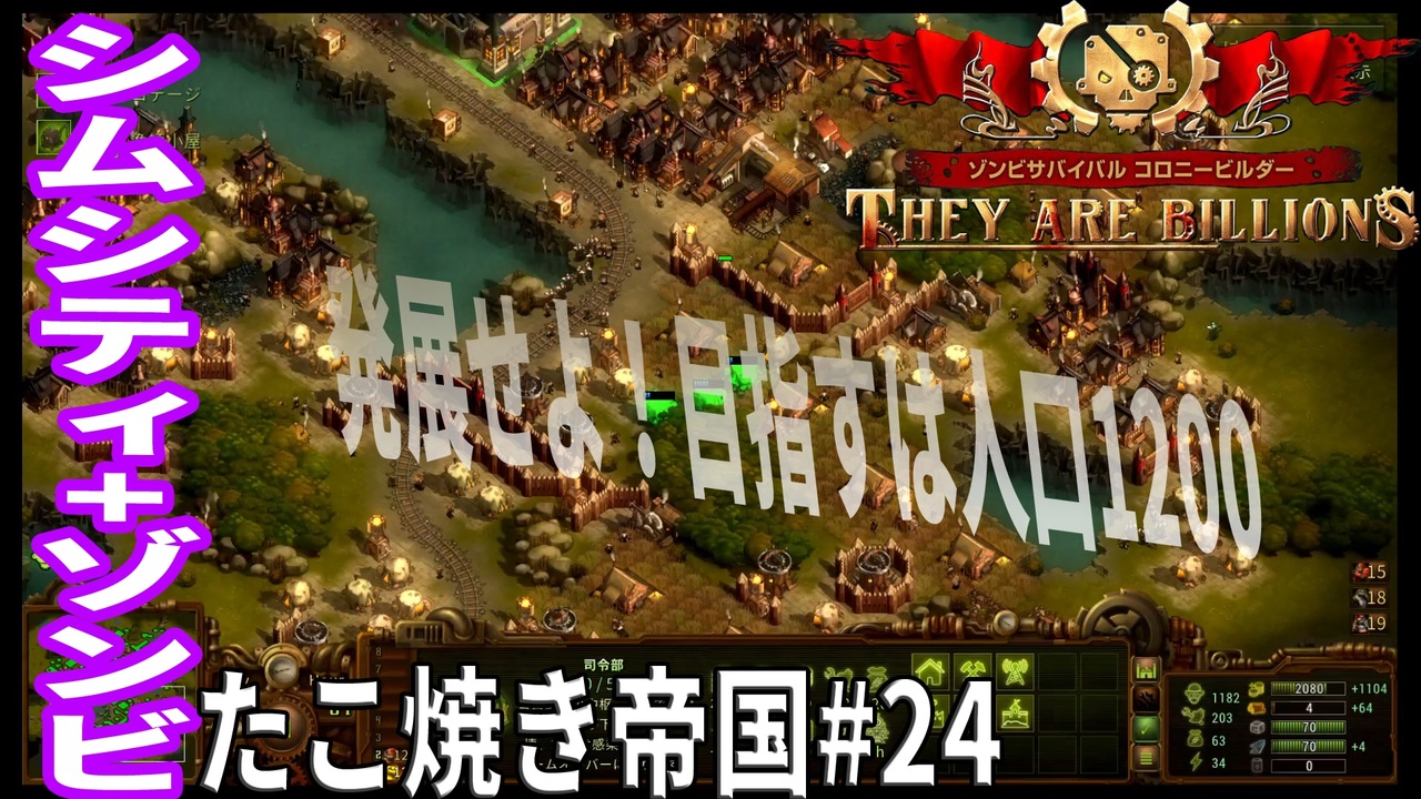 人気の They Are Billions 動画 318本 4 ニコニコ動画