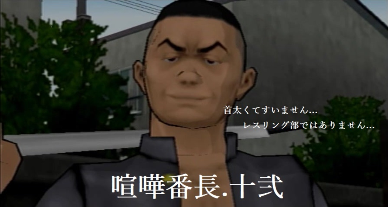 先輩芸人と後輩芸人の喧嘩 喧嘩番長 十弐 ニコニコ動画