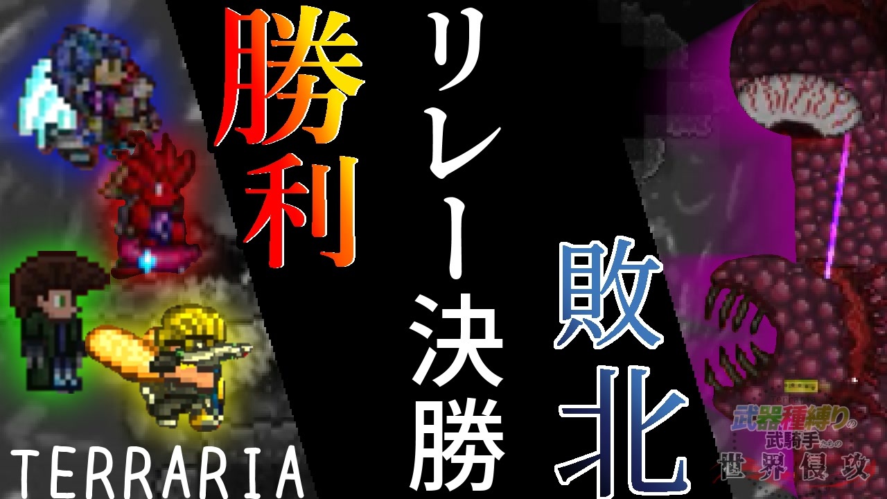 人気の テラリア 動画 10 373本 50 ニコニコ動画