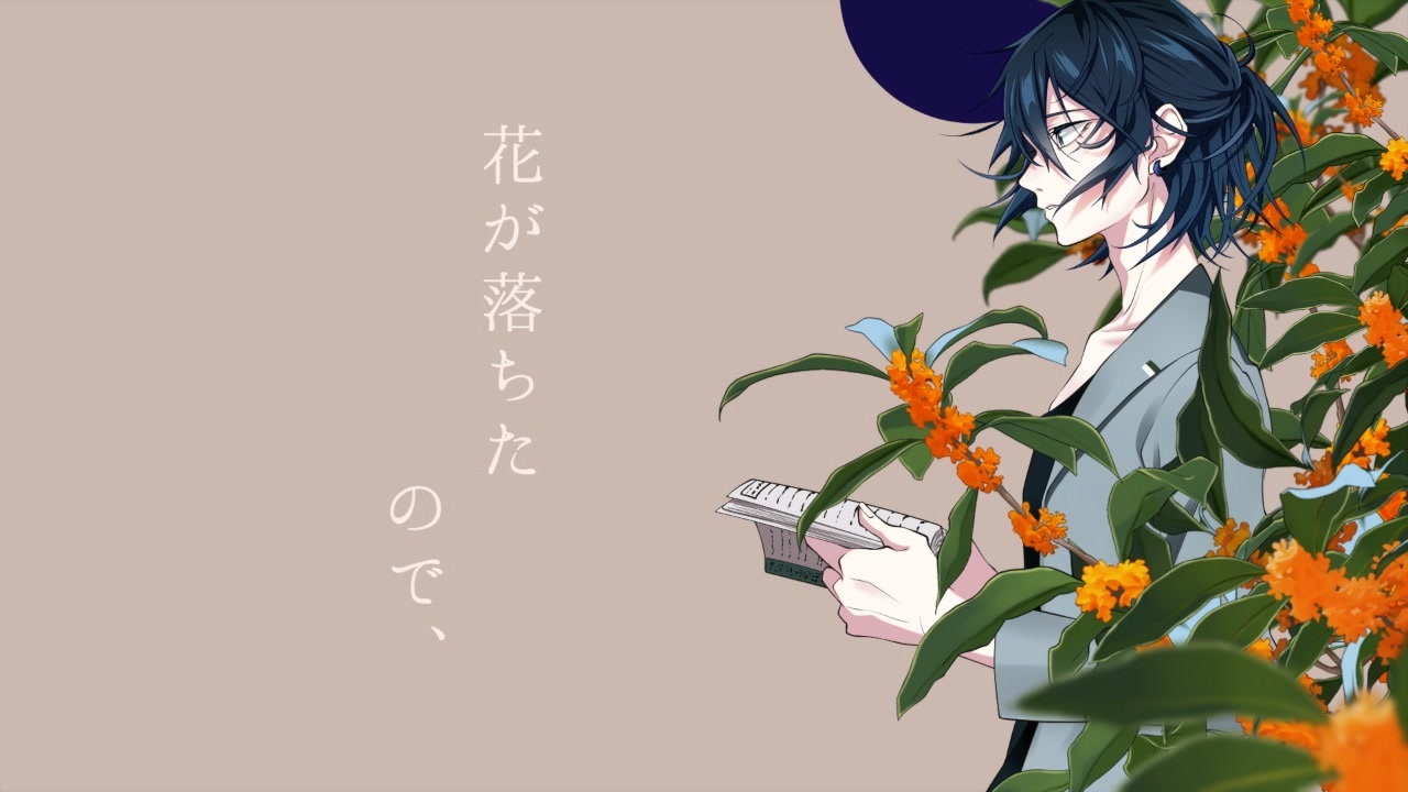 花が落ちたので 歌ってみた 最上レン ニコニコ動画