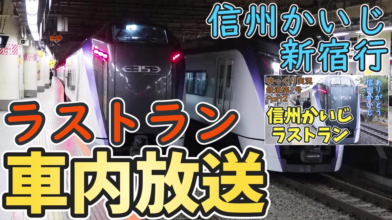 人気の あずさ 鉄道 動画 23本 ニコニコ動画