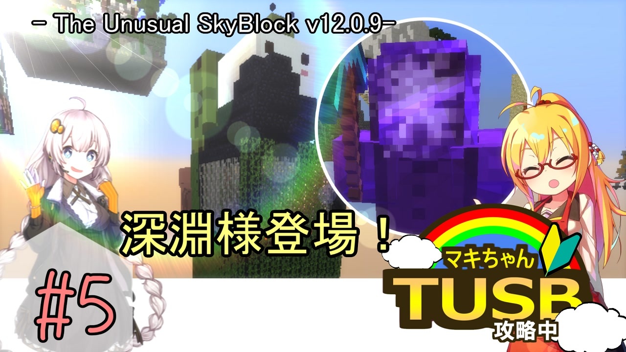 人気の The Unusual Skyblock 動画 1 762本 ニコニコ動画