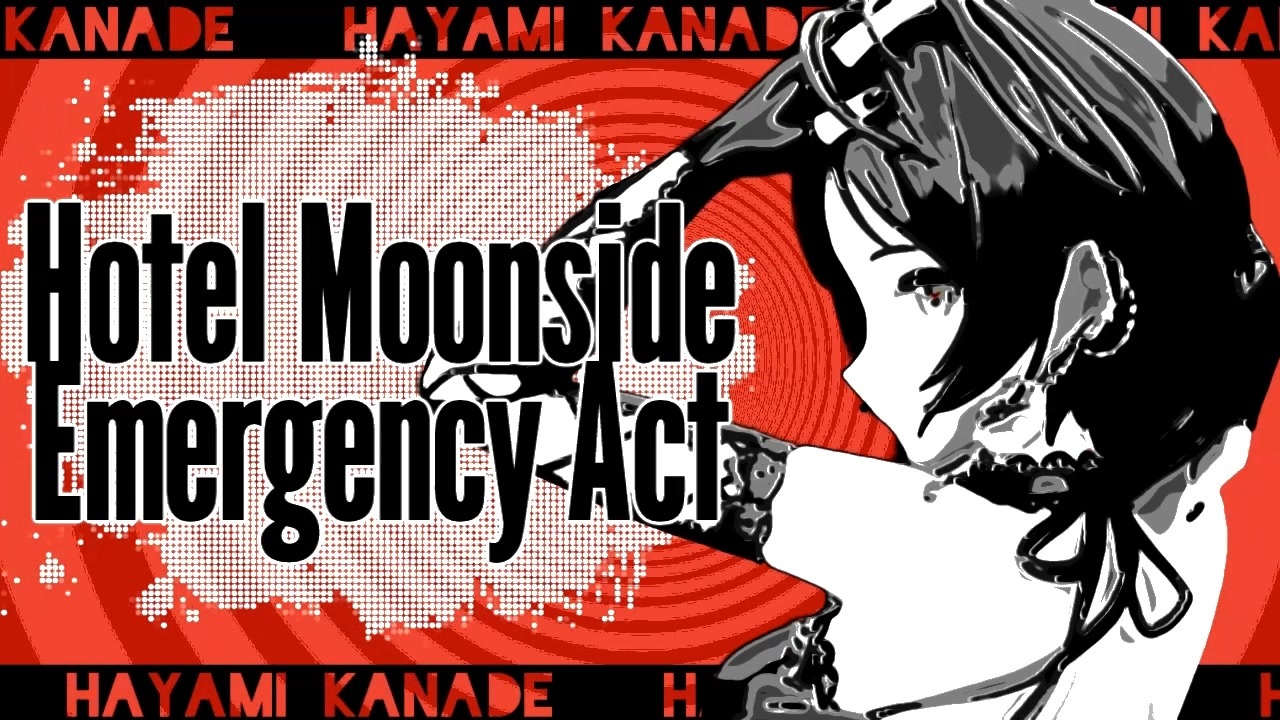 バンドアレンジ Hotel Moonside Emergency Act ロキマス ロキノンロック アイマスremix ニコニコ動画