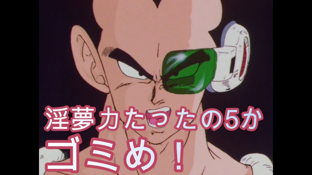 人気の ドラゴンボール 千葉繁 動画 11本 ニコニコ動画