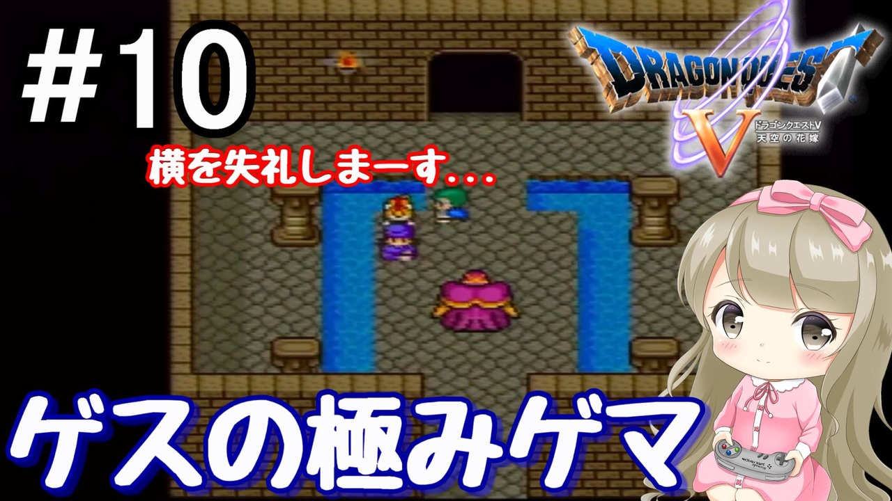 人気の Dq5 ドラクエ５ 動画 2 477本 ニコニコ動画